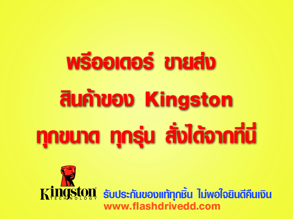 kingstonad