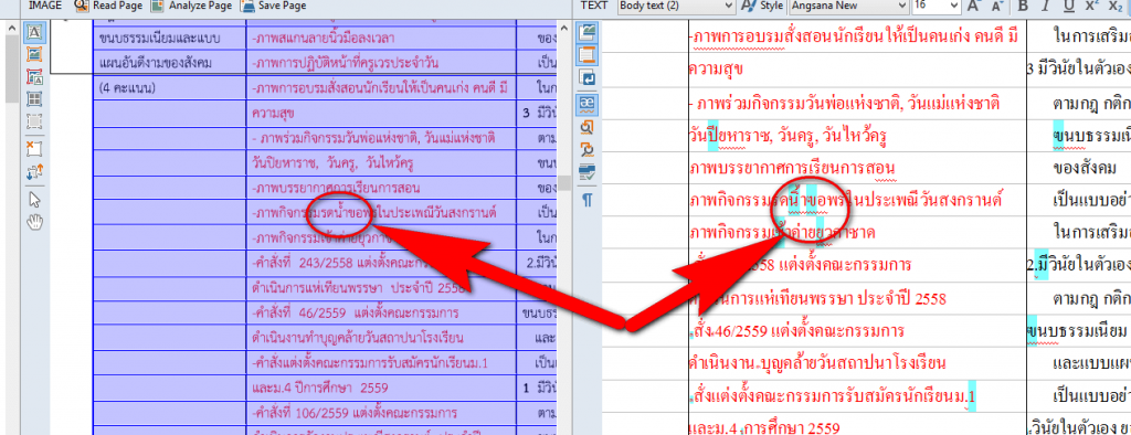 อยากแปลงไฟล์ pdf ไปเป็น word ทำอย่างไร