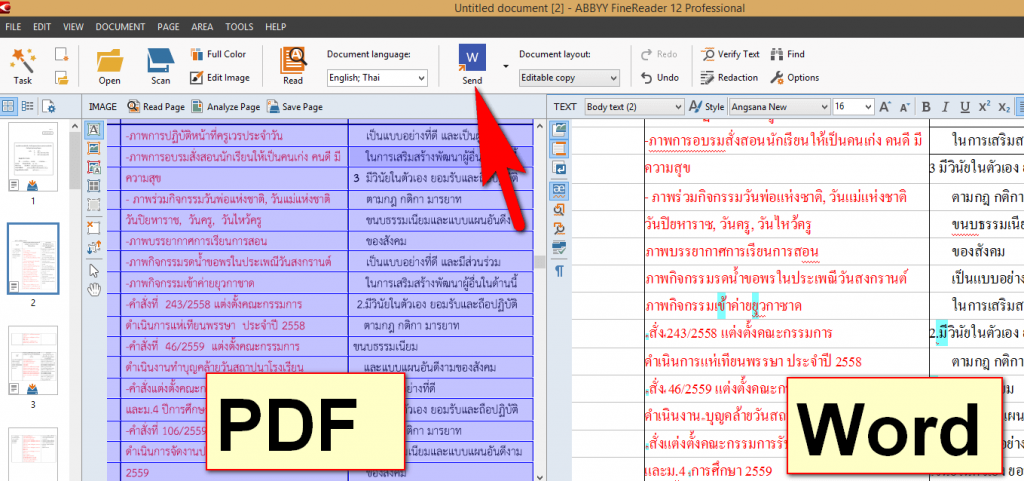 อยากแปลงไฟล์ pdf ไปเป็น word ทำอย่างไร